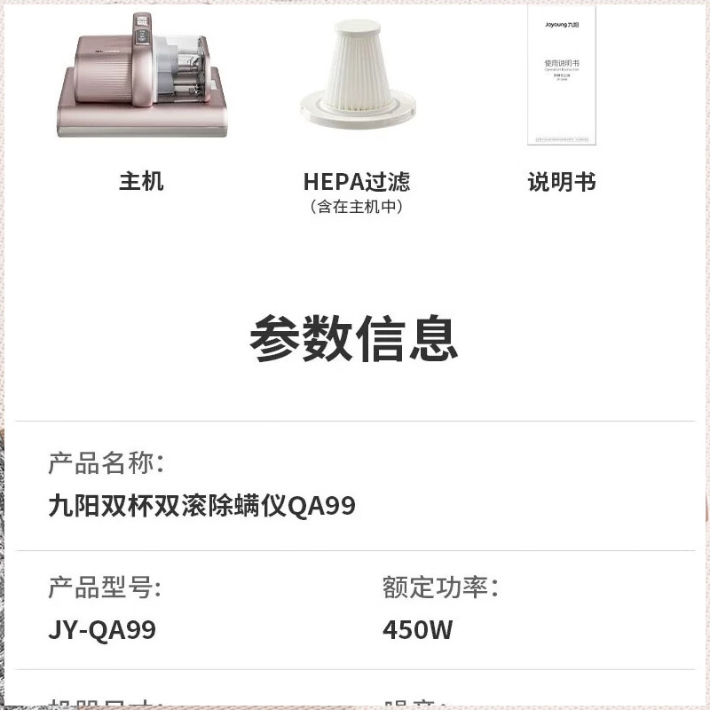 九阳JY-QA99除螨仪宠物家庭大吸力紫外线杀菌双滚刷双杯吸尘器一体机尘螨分离高清大图