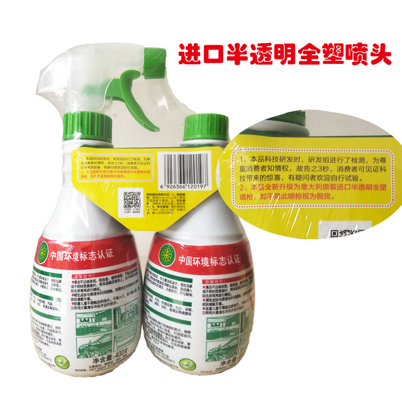 20瓶整箱强力重油污净厨房油烟机清洗去污剂手榴蛋清洁