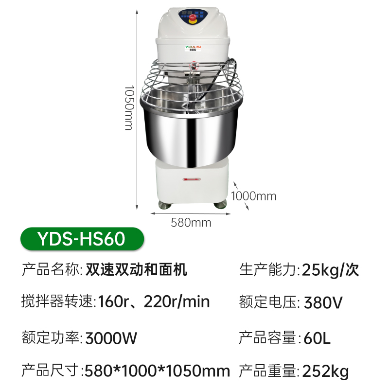 意黛斯(YIDAISI)商用和面机 双动双速全自动面粉搅拌机 多功能活面搅面打面条机食堂包子馒头YDS-HS60高清大图