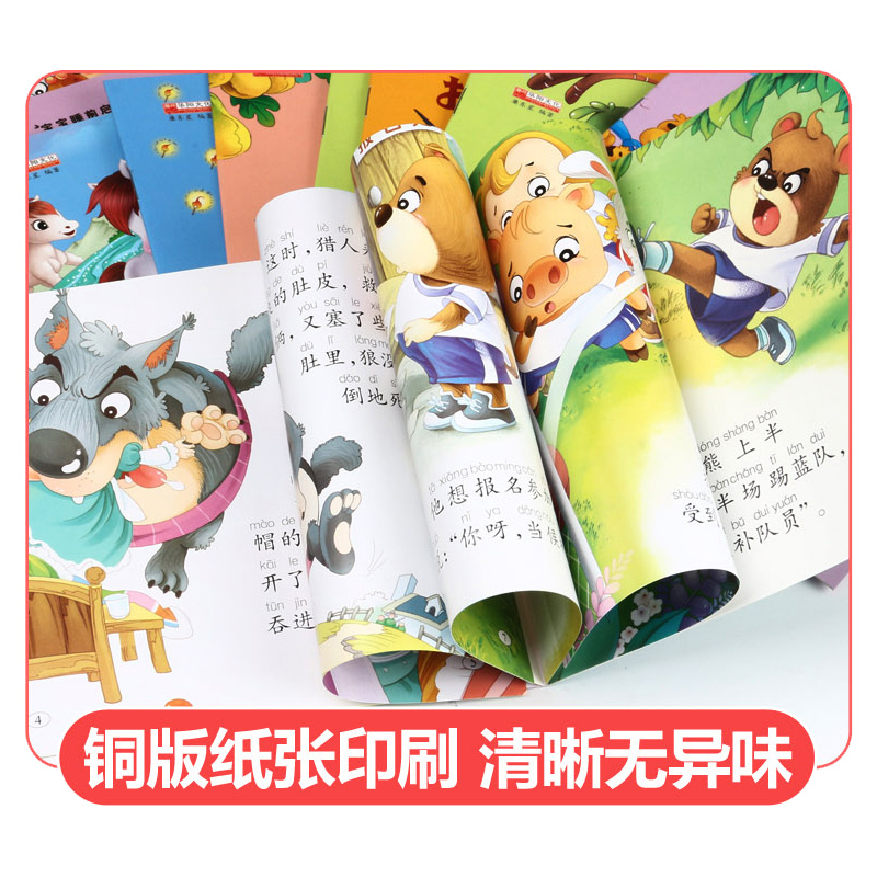 [正版]100册幼儿童绘本故事书3-4-5一6-7-8岁 幼儿园大班中小班图书早教经典图画书 一年级课外阅读书籍 睡前高清大图