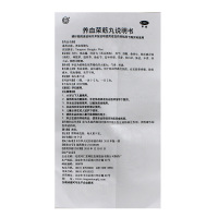 同仁堂 养血荣筋丸10丸/盒养血荣筋祛风通络用于陈旧性跌打损伤症见筋骨疼痛肢体麻木肌肉萎缩关节不利药店正品保证