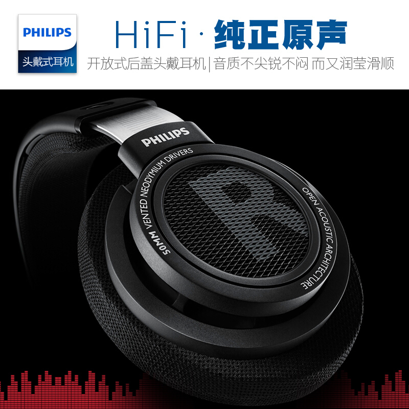 飞利浦(PHILIPS)头戴式HiFi高保真耳机SHP9500 音乐游戏运动耳机 苹果安卓通用 音乐发烧耳机 手机直推
