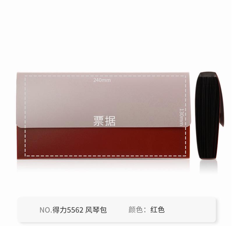 得力风琴包5555手提多层文件袋资料整理收纳文件包质感时尚商务办 细纹按扣丨13格丨A6丨红丨5562