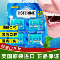 李施德林口香片 冰薄荷味3个装24片 -4盒装