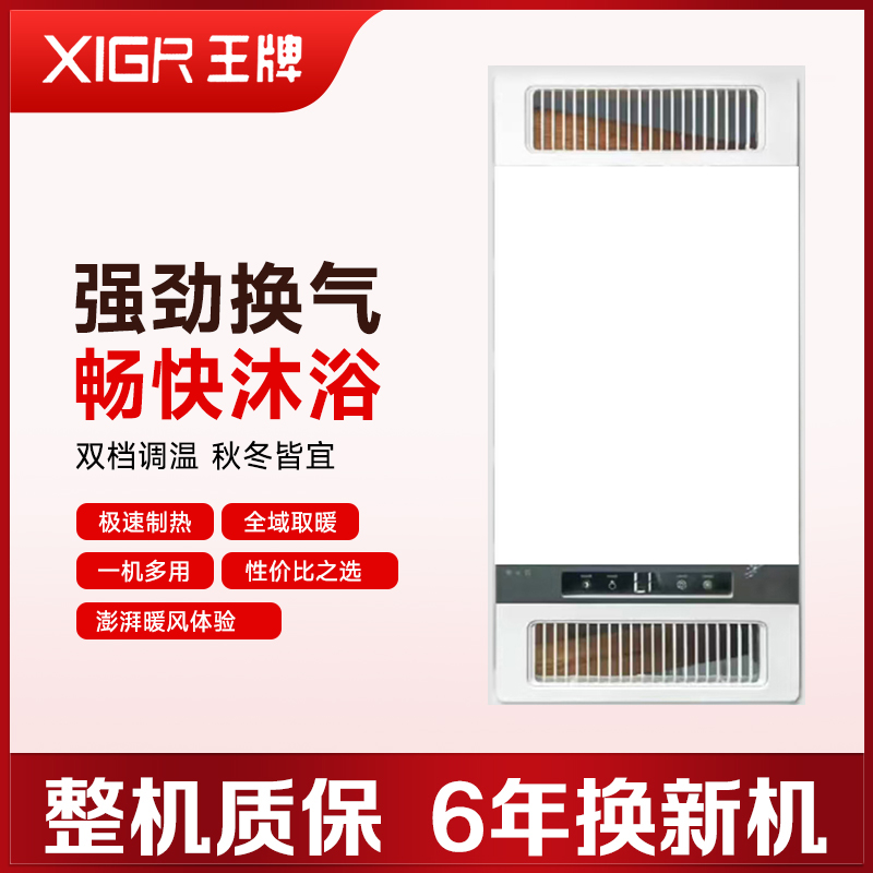 王牌浴霸吊顶电器(三核动力11号)集成吊顶式风暖卫生间家用取暖五合一嵌入式浴室