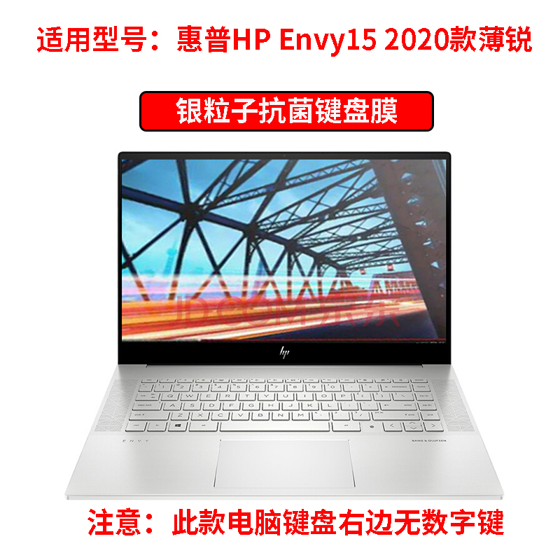 键盘膜适用惠普星15畅游人13/14寸pavilion15.6英寸笔记本2020|2020款Envy15[纳米银抗菌膜]
