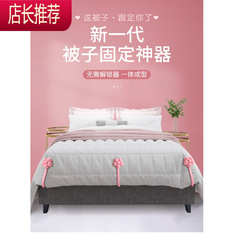 棉被子固定器床单被套被罩防跑防滑四角安全冬季冬天家用器 敬平 按压解扣无磁粉梅花加带8套 可用1-2张床整理用具