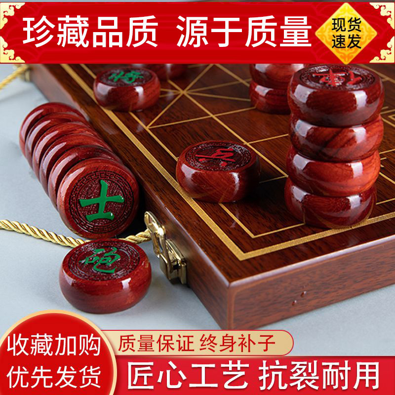 赛妙象棋中国象棋实木高档大号小叶紫檀红木金丝楠木特大棋盘象棋像棋