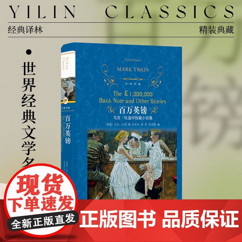 经典译林:哈克贝利·费恩历险记(精装) 马克吐温代表作世界儿童文学经典汤姆索亚历险记姊妹篇短篇小说巨匠海明威盛赞 正版图片