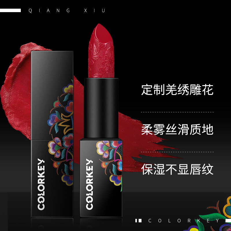 colorkey X 羌绣 上镜柔雾唇膏 潮出羌调限量版