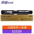 简微 硒鼓 S2520 支