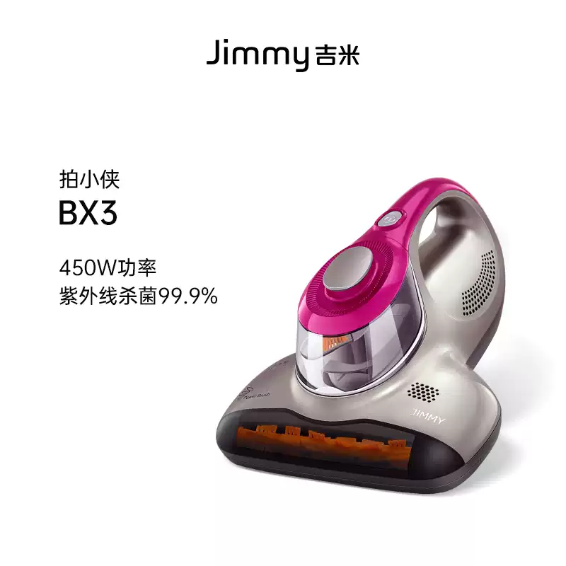 莱克(LEXY)吉米(Jimmy)除螨机BX3拍小侠