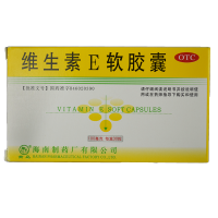 南岛维生素E软胶囊30粒心脑血管疾病症习惯性流产的辅助