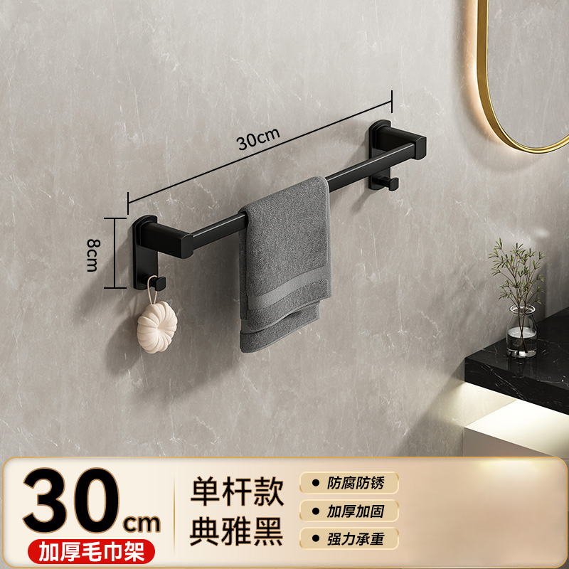 豫汉迎毛巾架L 毛巾架300*110*85mm个