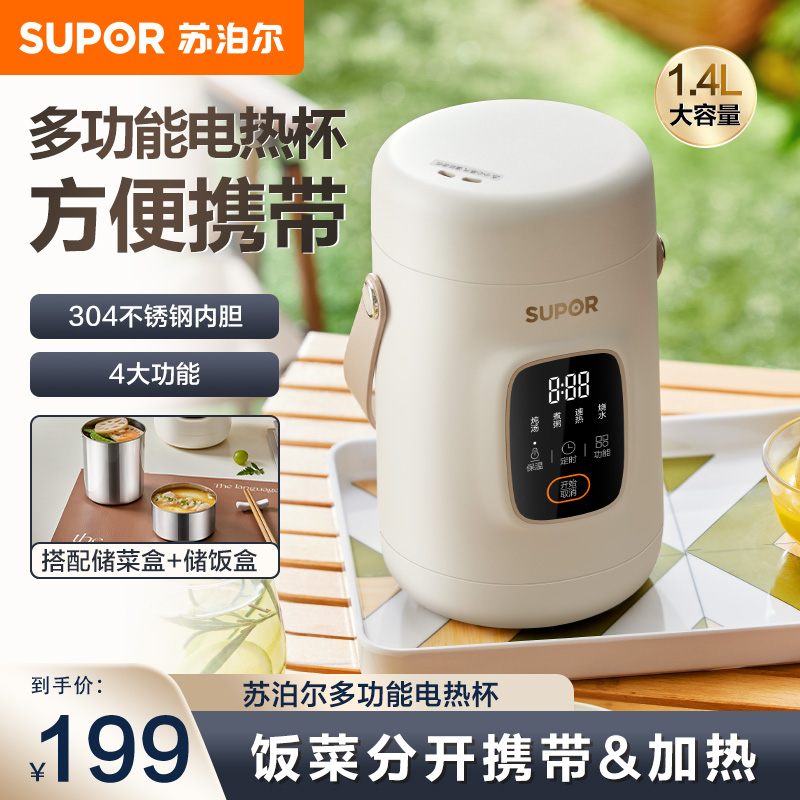 苏泊尔电水壶SW-14T01A