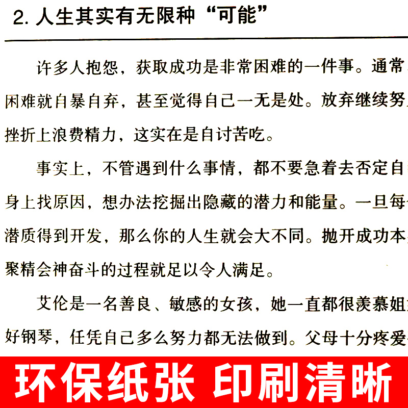 [正版]全套5册做自己的心理医生+自控力+别让直性子毁了你+静心如何学会情绪控制方法社会行为心理学入门书籍樊登心里学畅高清大图