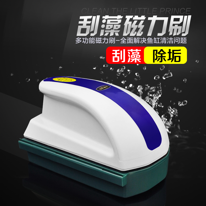 鱼缸磁力刷 强磁力 磁力刷带刮藻刀 飘浮型强磁力刷鱼缸清洁工具高清大图