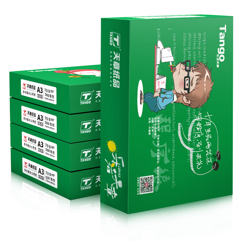 乐活天章 复印纸 A3 70g 5包/箱(2500张)高清大图