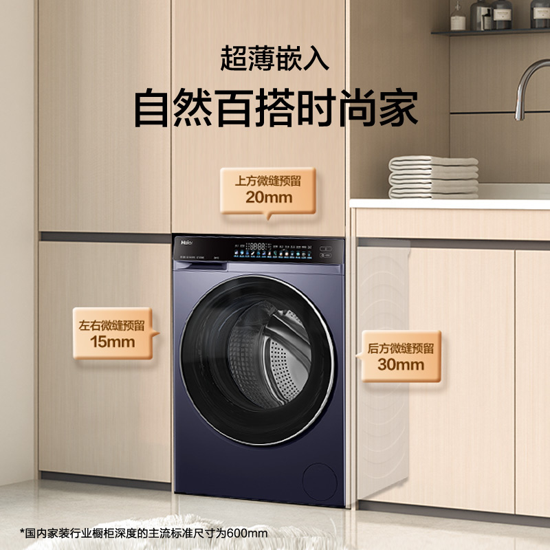 海尔(Haier)滚筒洗衣机云溪4.0精英版直驱精华洗洗烘一体 等离子除菌 XQG100-HBLEG73KBU1高清大图