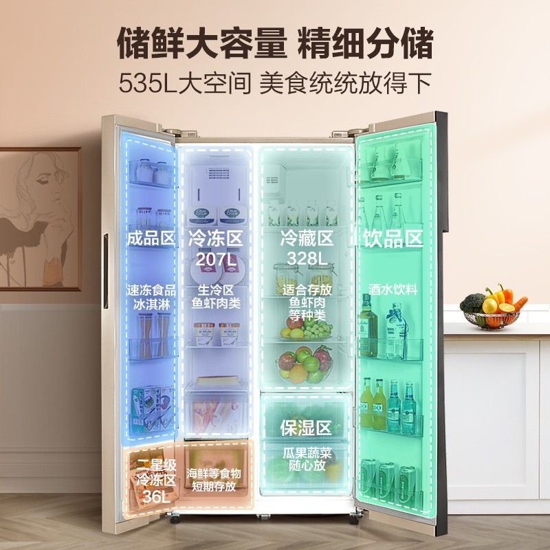 美的(Midea)535升 对开电冰箱双开门智能家电双变频风冷无霜冷藏冷冻电脑控温节能省电 BCD-535WKPZM(E