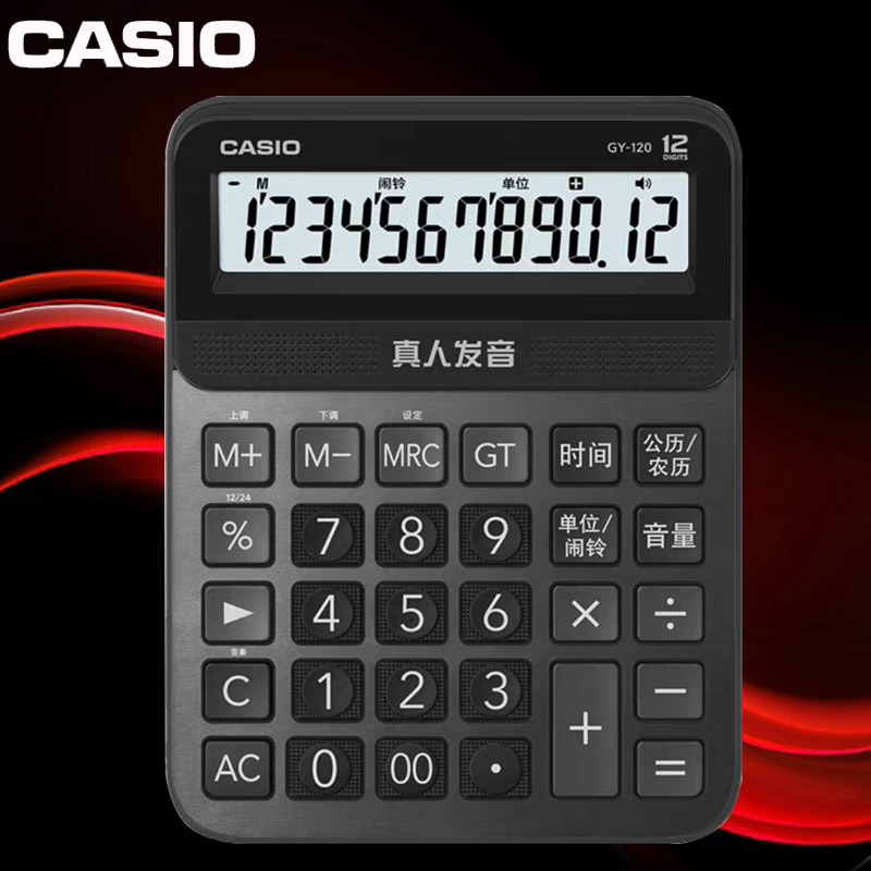 卡西欧 Casio 财务用品gy 120 卡西欧 Casio Gy 120 大号语音计算器黑色计算机办公计算器商务计算机双电源计算机 价格图片品牌报价 苏宁易购苏宁自营
