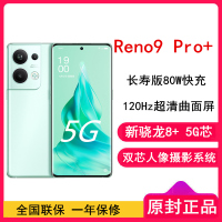 [全国联保]OPPO Reno9 Pro+ 16GB+256GB 碧海青 新骁龙8+芯 双芯人像摄影系统 长寿版80W闪充 120Hz OLED曲面屏 全网通5G手机