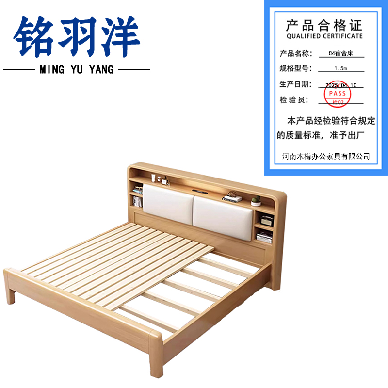 铭羽洋C4宿舍床1.5m张高清大图