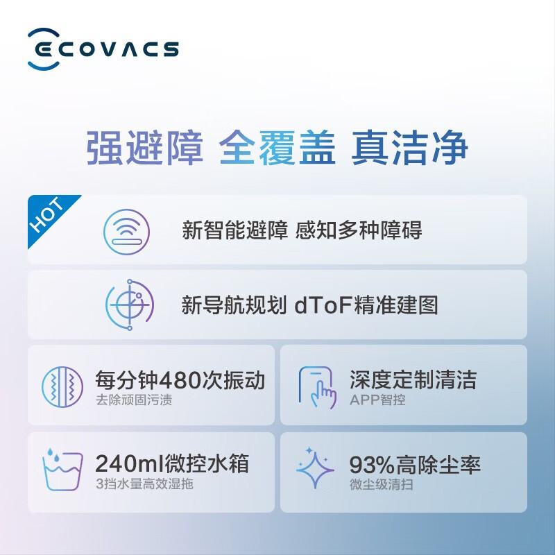 科 沃斯 科沃斯T8 Power Z高清大图