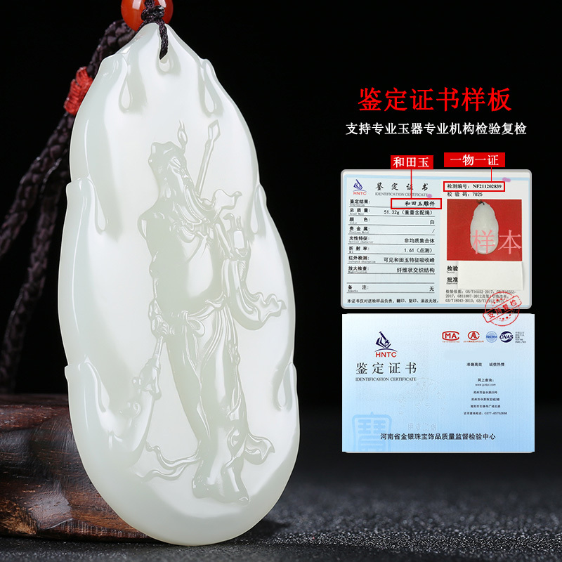 [义薄云天]新疆和田玉吊坠玉佩白玉关公牌子挂件玉项链天然玉石
