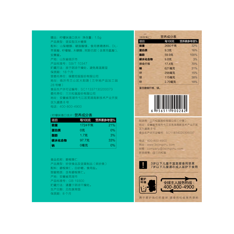 淘汰[三只松鼠_碧根果仁165gx2袋]其他袋装坚果零食特产山核桃仁不带壳