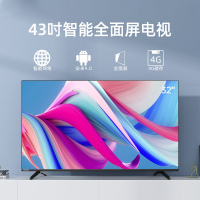 长虹(CHANGHONG)43D4PF 43英寸智能网络 蓝光高清4K解码 手机投屏 全面屏平板液晶LED电视机 42