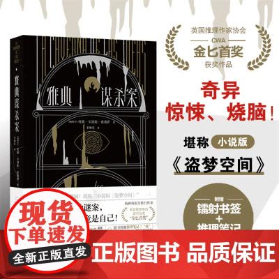 默菲斯契约 无限练习生 妄鸦 中国語版 默菲斯契约（全二册）妄鸦著无限流小说书惊悚练习生新增番外魔术