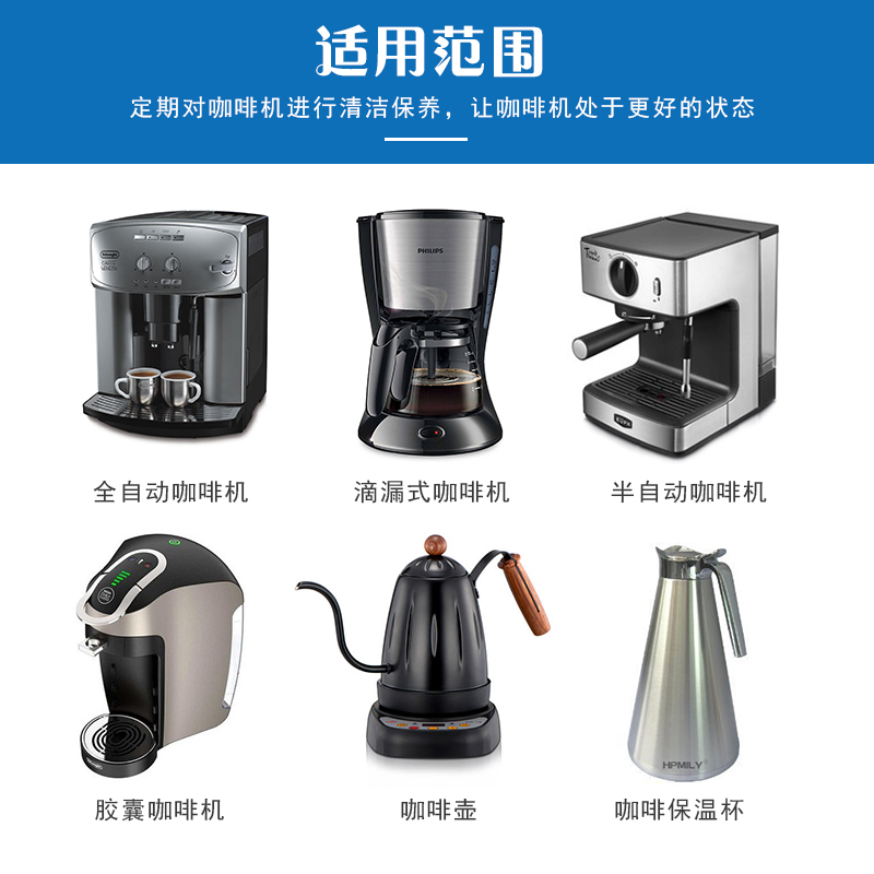 通用咖啡机清洗液除垢剂意式咖啡机清洗剂半自动胶囊咖啡机保养液