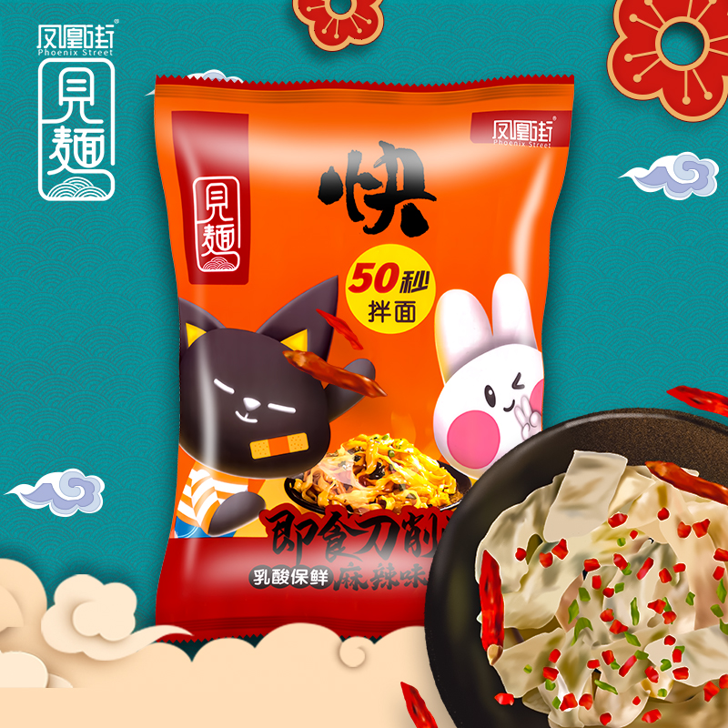 凤凰西街袋装即食刀削面 香辣味 205g*24袋 方便速食 即食刀削面 复刻传统