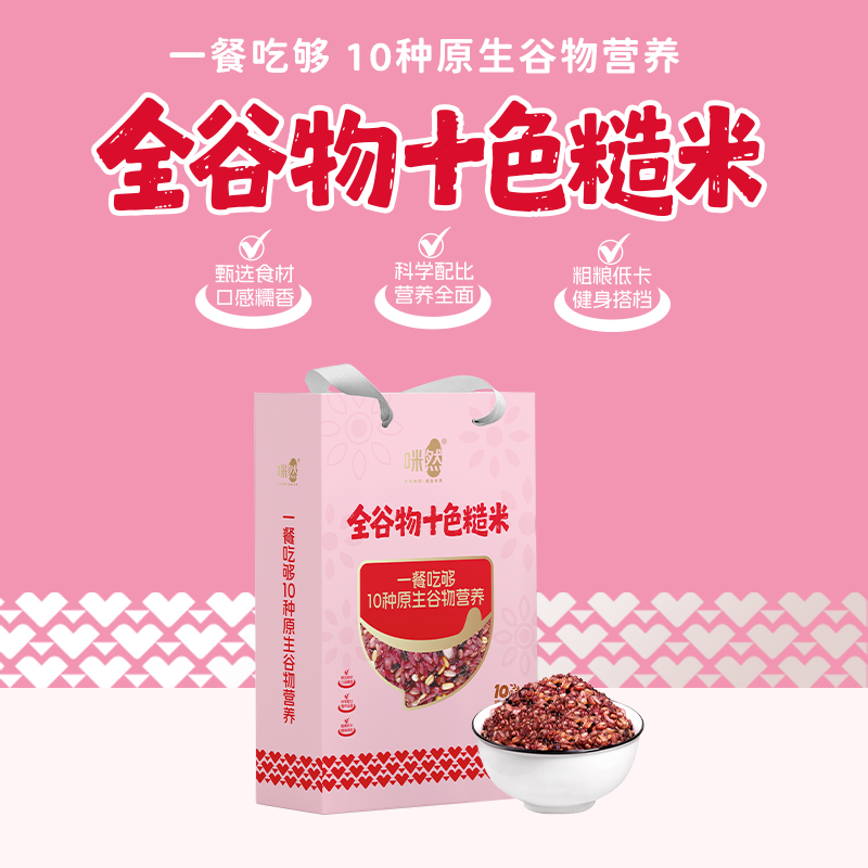 咪然全谷物十色糙米5kg.