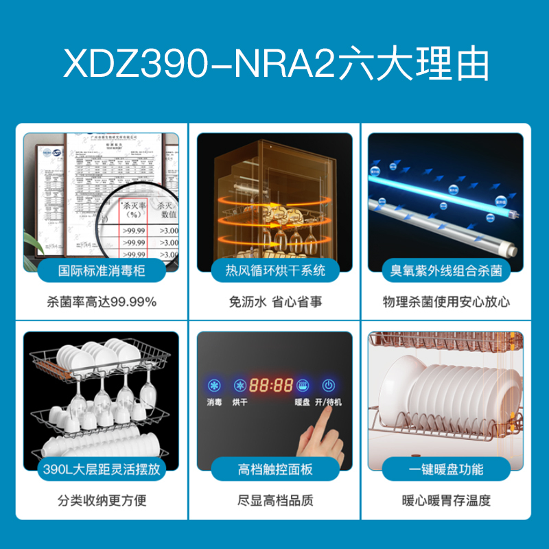 康宝(Canbo) 消毒柜家用 立式 消毒碗柜 大容量 消毒柜商用 碗筷奶瓶餐具臭氧紫外线消毒柜XDZ380-NRA2