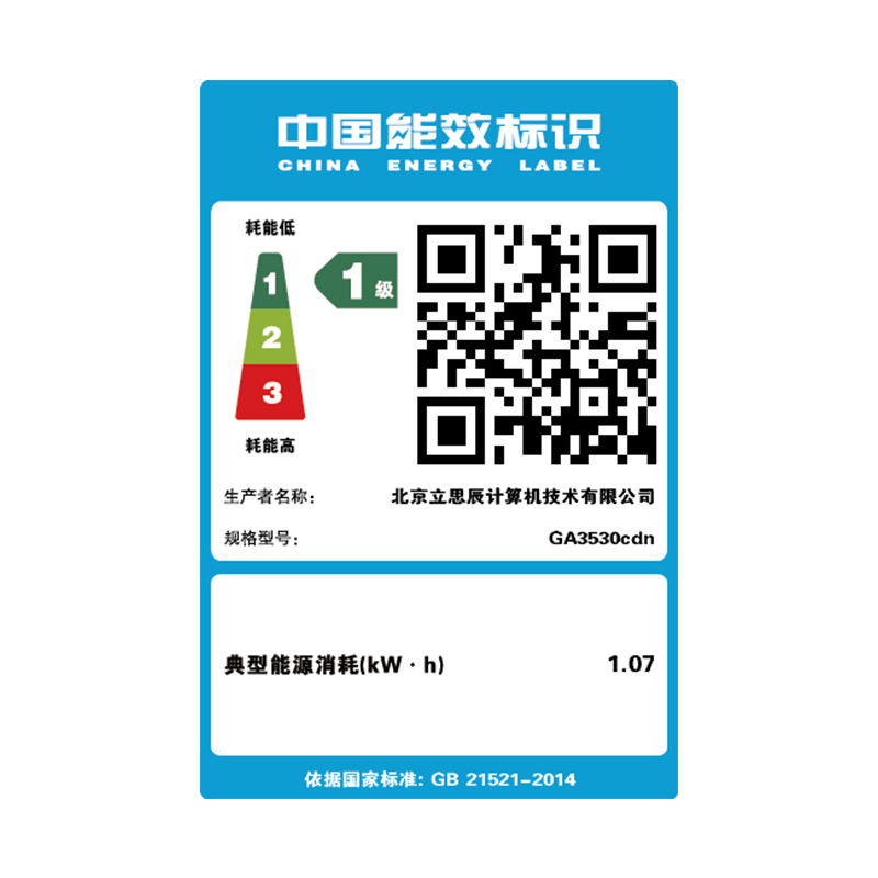 立思辰(LANXUM)A4彩色激光打印机GA3530cdn、A4幅面、彩色激光、网络打印高清大图