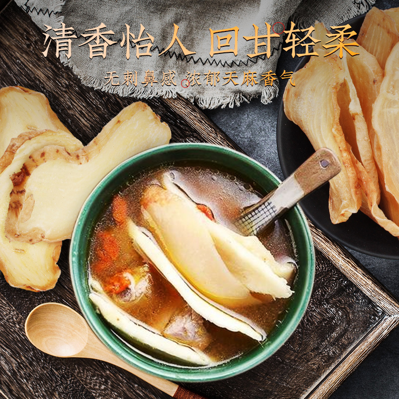桑克拉(SUN CLARA)天麻 100g/瓶 天麻切片 泡酒小草坝新鲜干货天麻大片