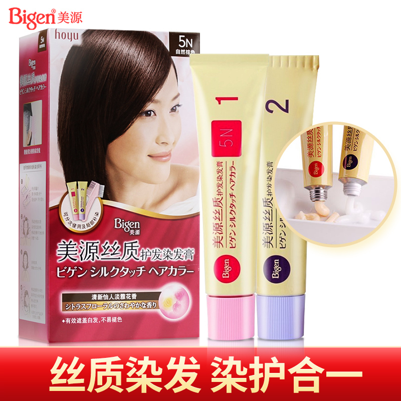 日本美源丝质护发染发膏 纯透染发剂遮盖白发植物自然黑色2N自然黑色