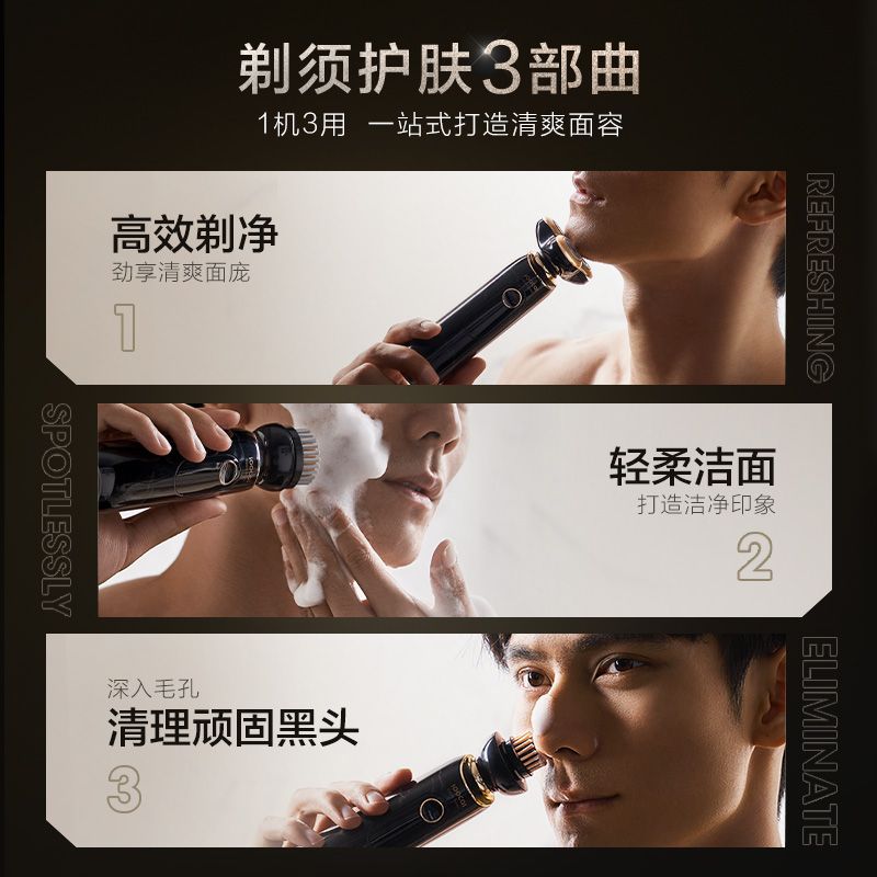 G180 素士电动剃须刀S32高清大图