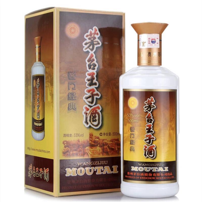 贵州 酱香型白酒 53度 茅台 王子酱门经典茅台酒