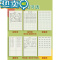 绿彩虹光生字本一年级小学生田字格拼写幼儿园本子全国标准统一作业拼习本汉语拼音写字本二年级算数数学拼田专用加厚 [20本]