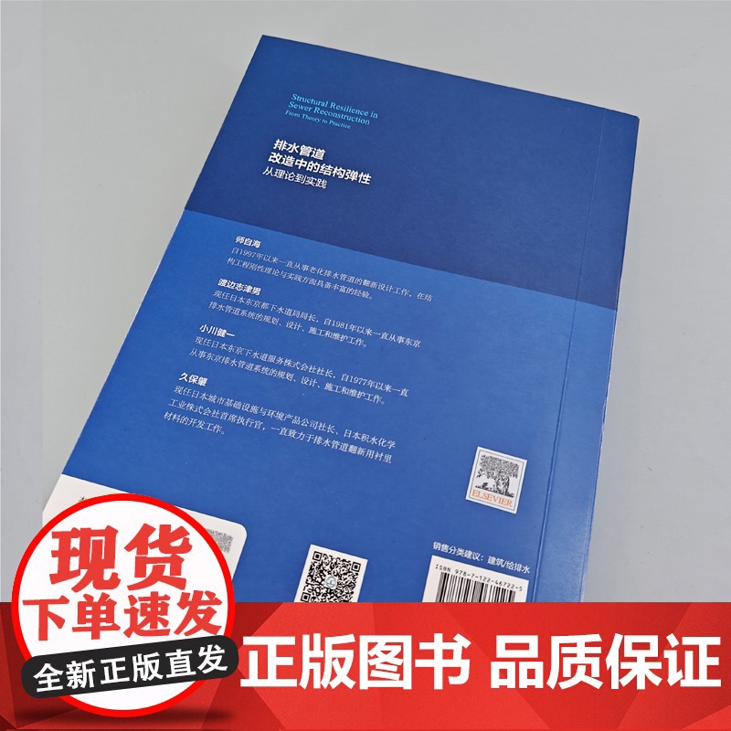 排水管道改造中的结构弹性:从理论到实践高清大图