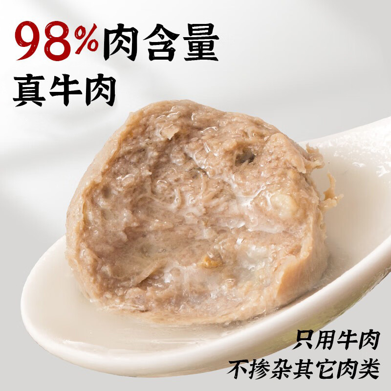 暖男厨房 正宗潮州牛肉丸潮汕手打火锅食材[牛肉含量≥98%]1040g