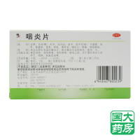修正 咽炎片 30片