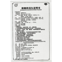 北京同仁堂槟榔四消丸6g*6袋消化不良胃腹胀满酸气大便秘消食
