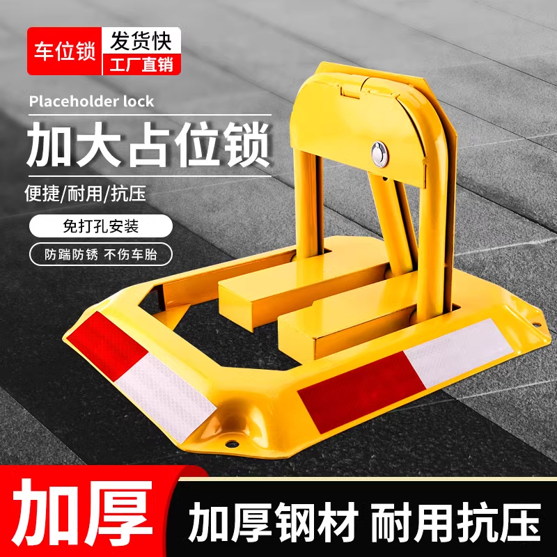 铁越长鸿 地锁车位锁阻车器桩防撞一个 黄色