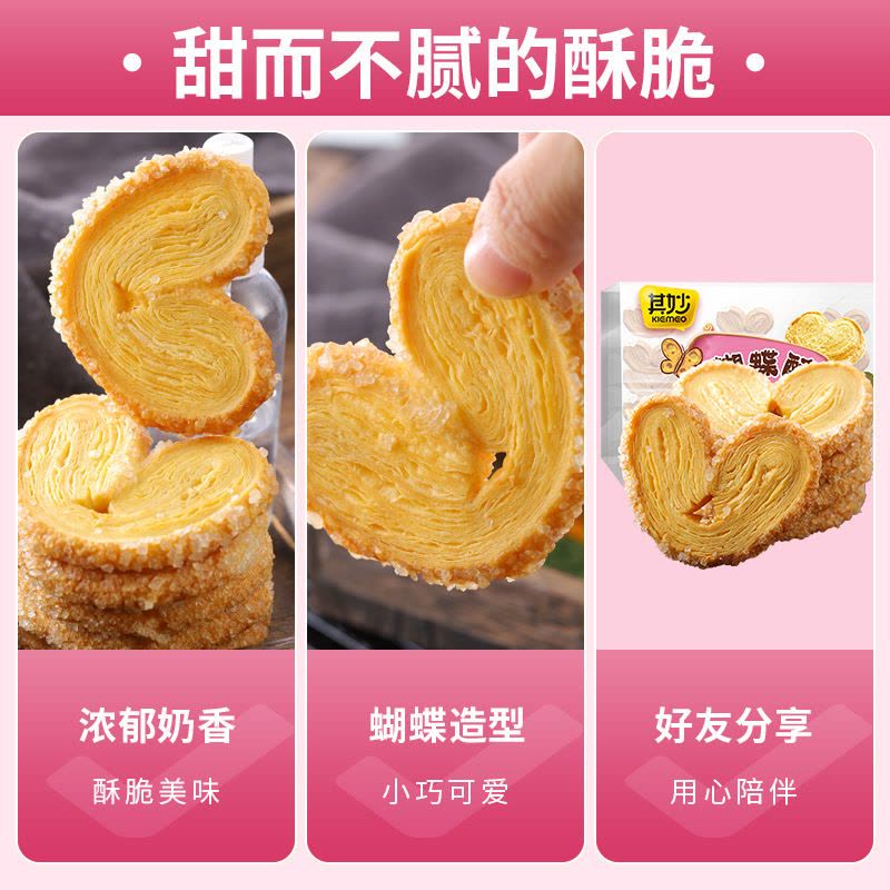 紫薯味+原味 蝴蝶酥300g(共20枚)千层酥休闲小零食10枚/盒酥脆送礼物办公室零食图片