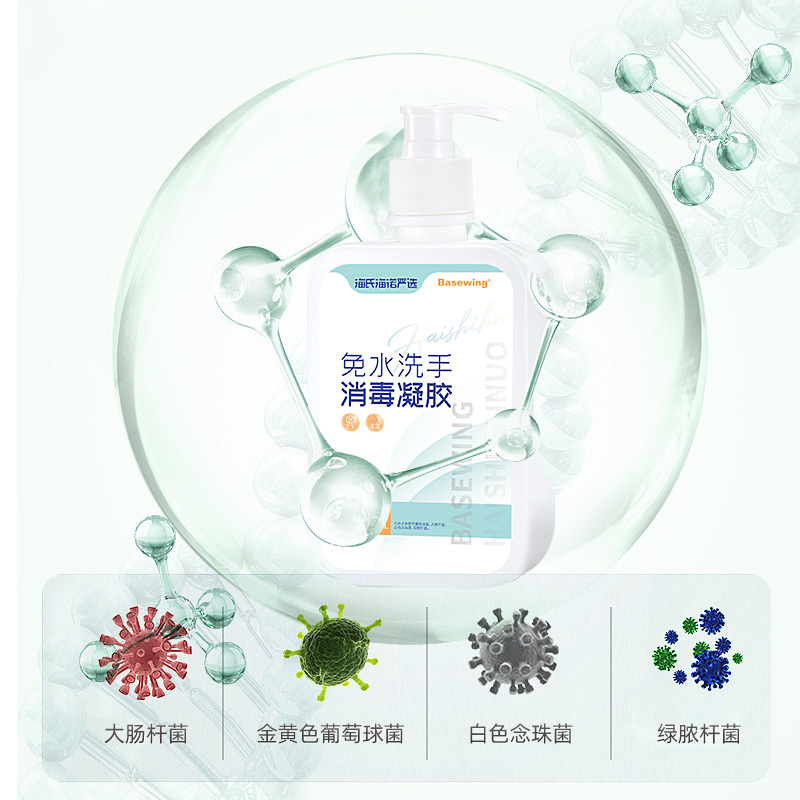 海氏海诺皮肤护理消免水洗手消毒凝胶500ml/瓶75%酒精乙醇洗手液