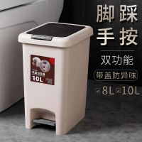 清科蓝 脚踩垃圾桶有带盖家用厕所厨房卫生间窄卧室大号纸篓脚踏式拉圾筒双开盖脚踩加手按干湿分离垃圾分类